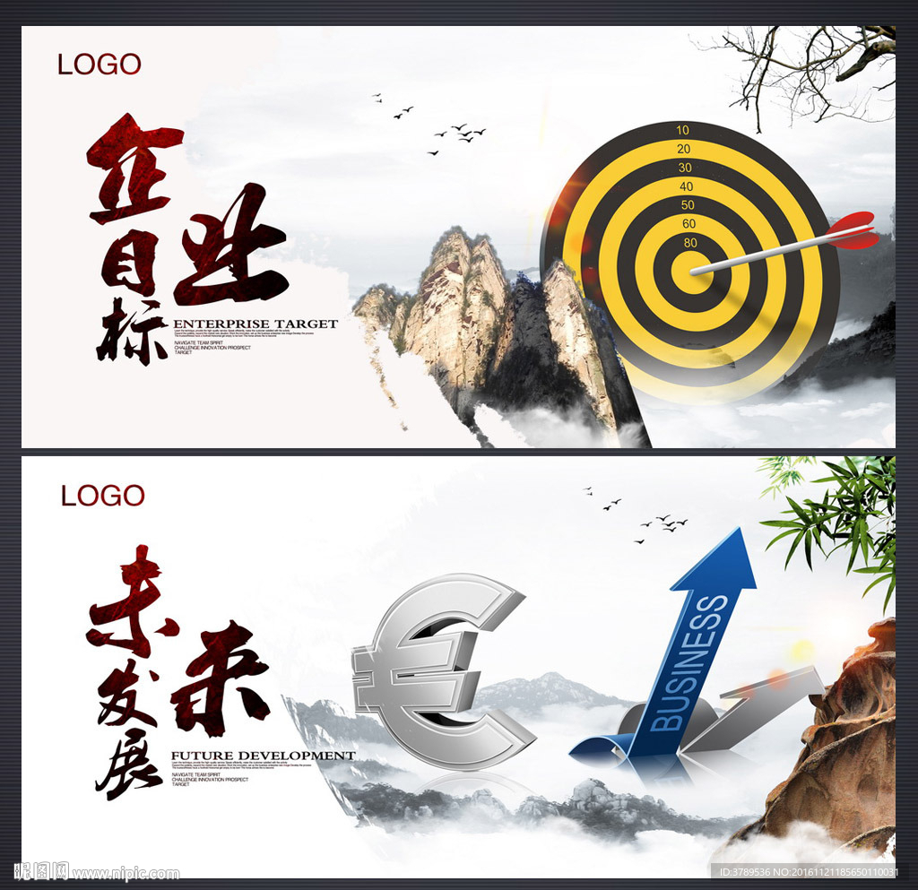 水墨