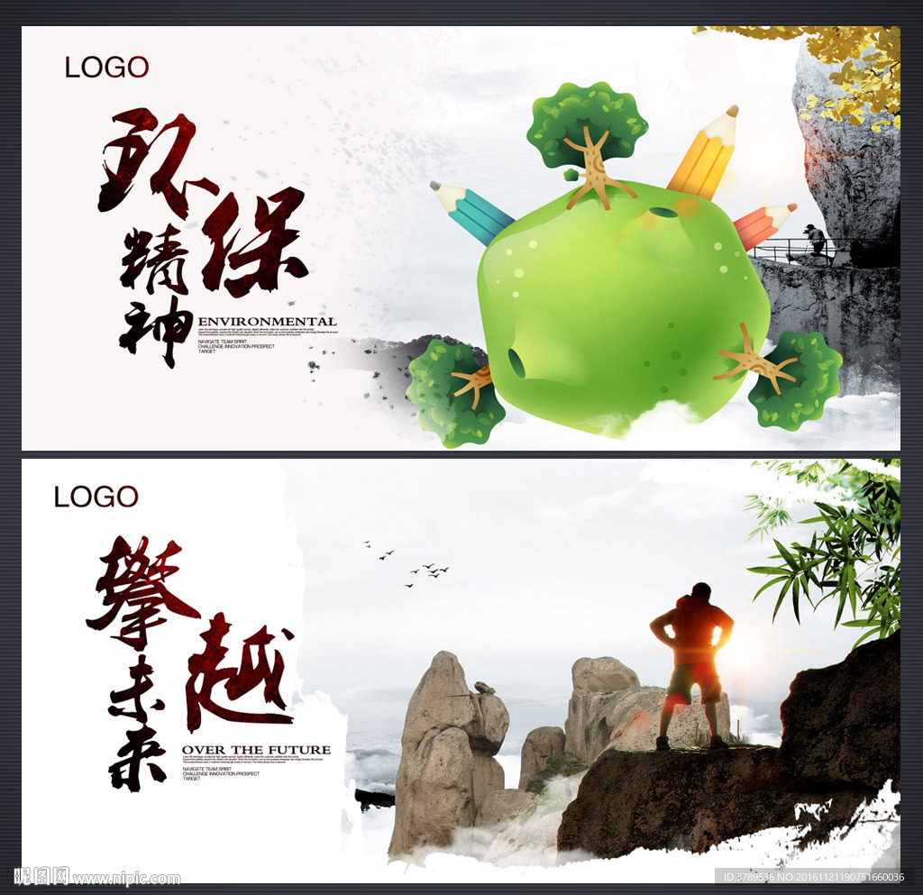 企业宣传
