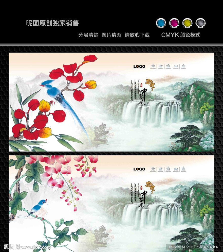 国画花鸟