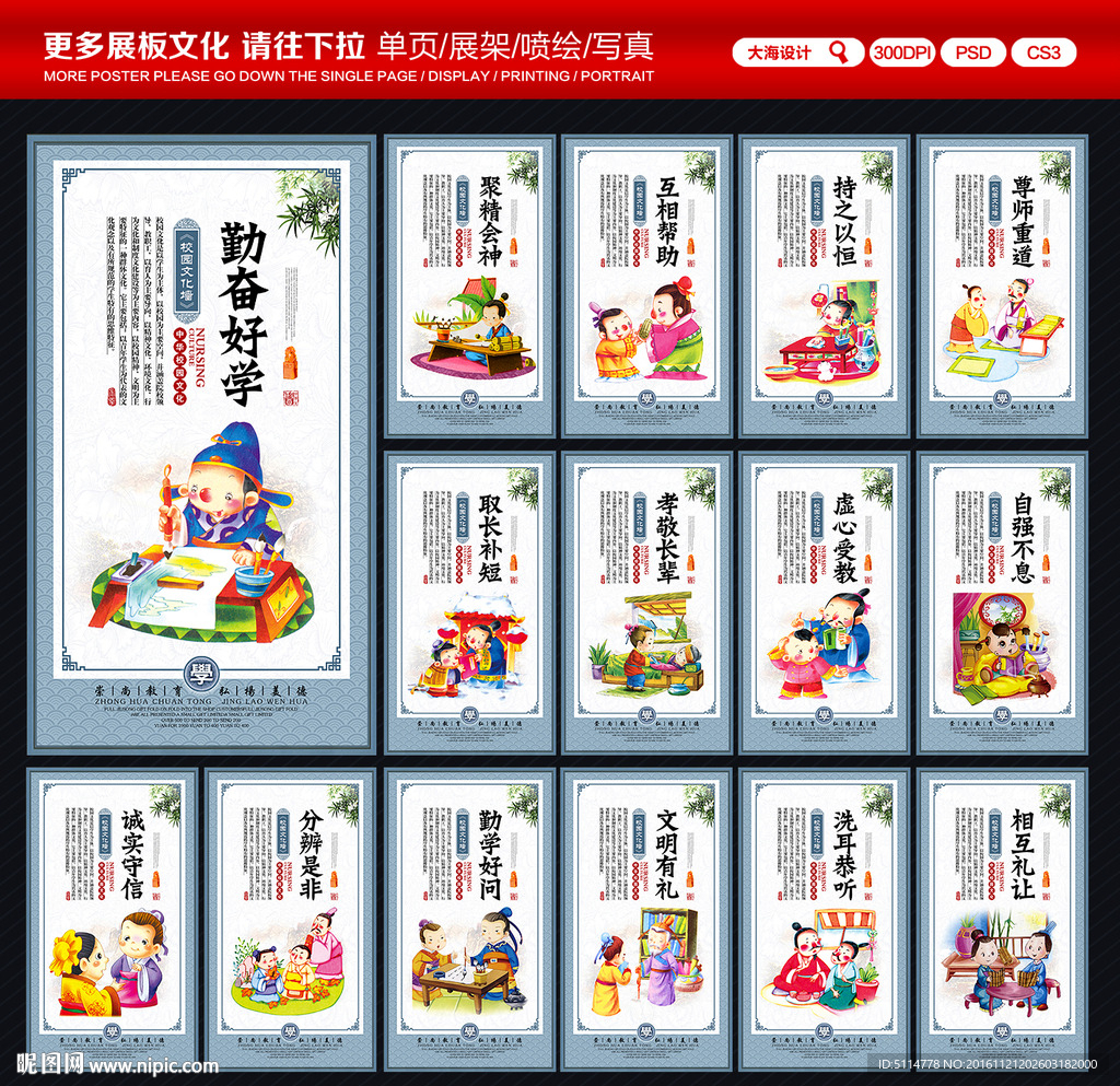 学校标语