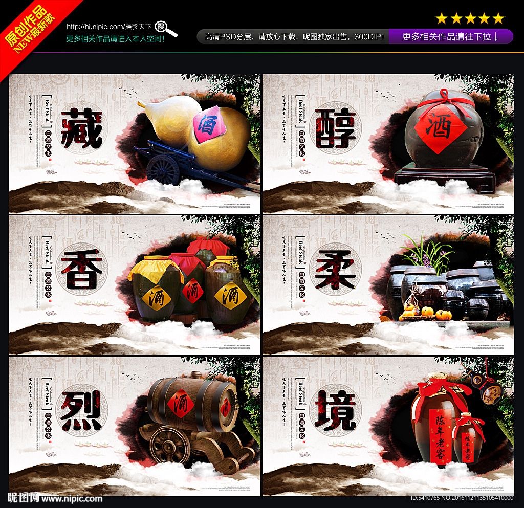 酒文化