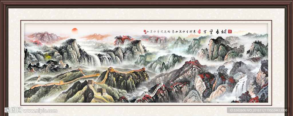 长城