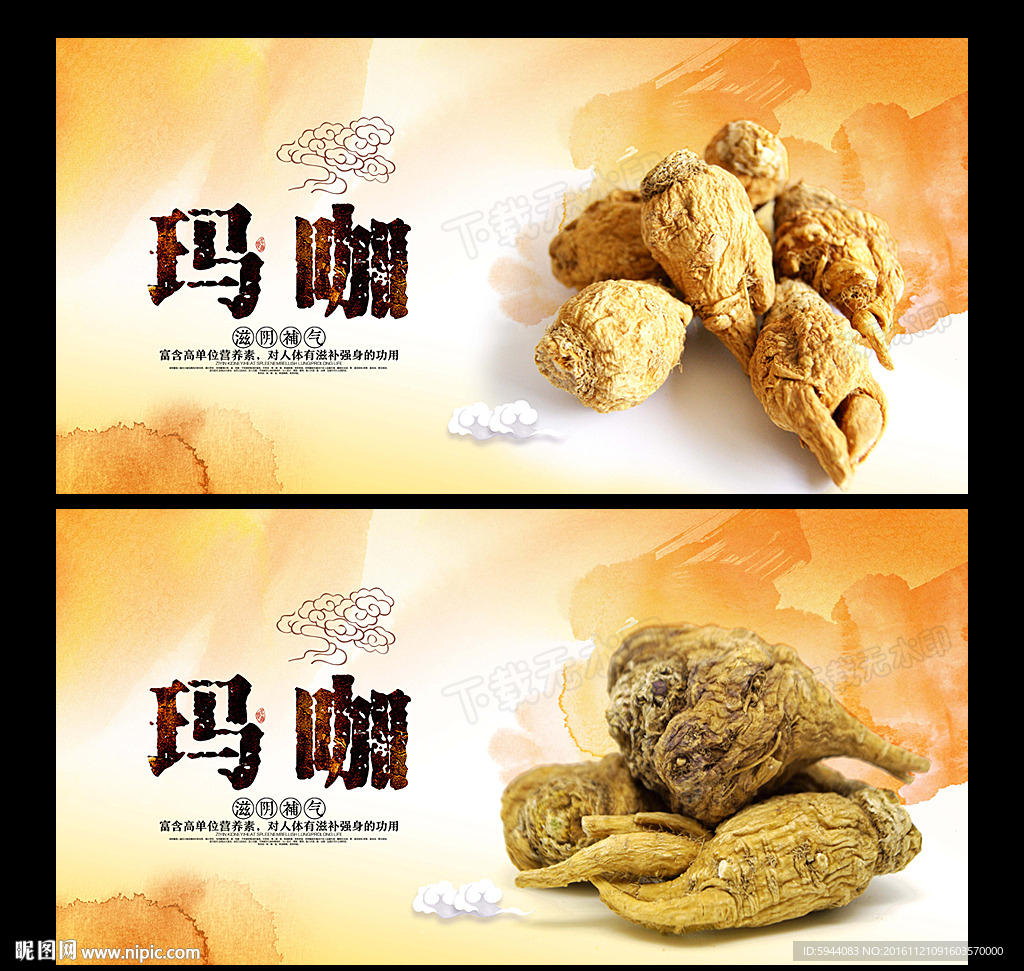 玛咖