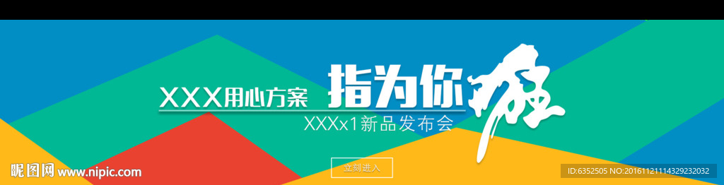 高清科技网页psd