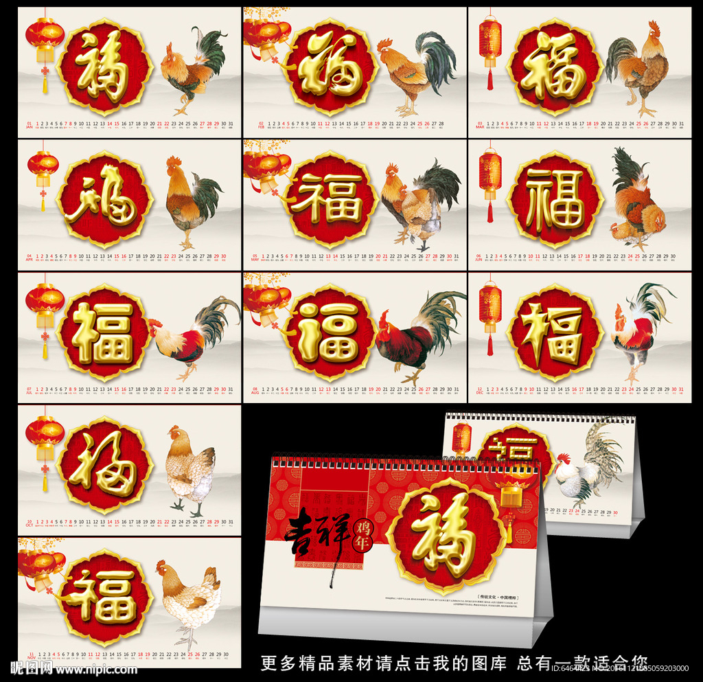 2017台历