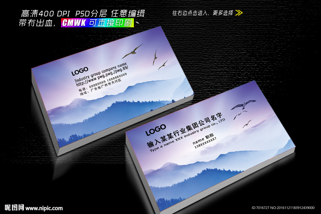 旅行社名片设计