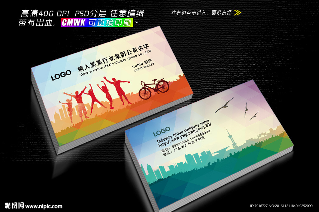 高校名片设计