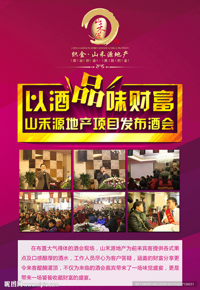 房地产广告
