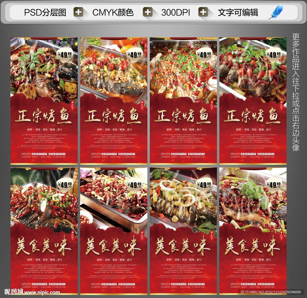 烤鱼