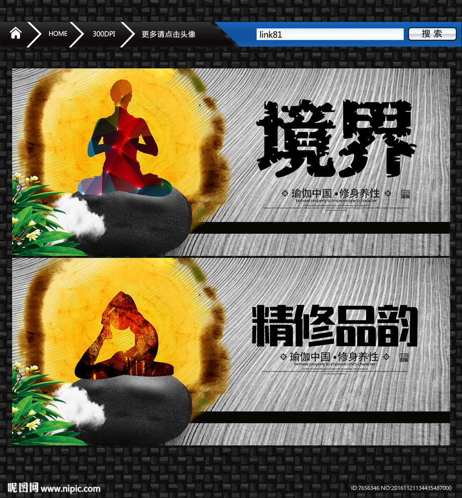 境界 静 修 品 韵