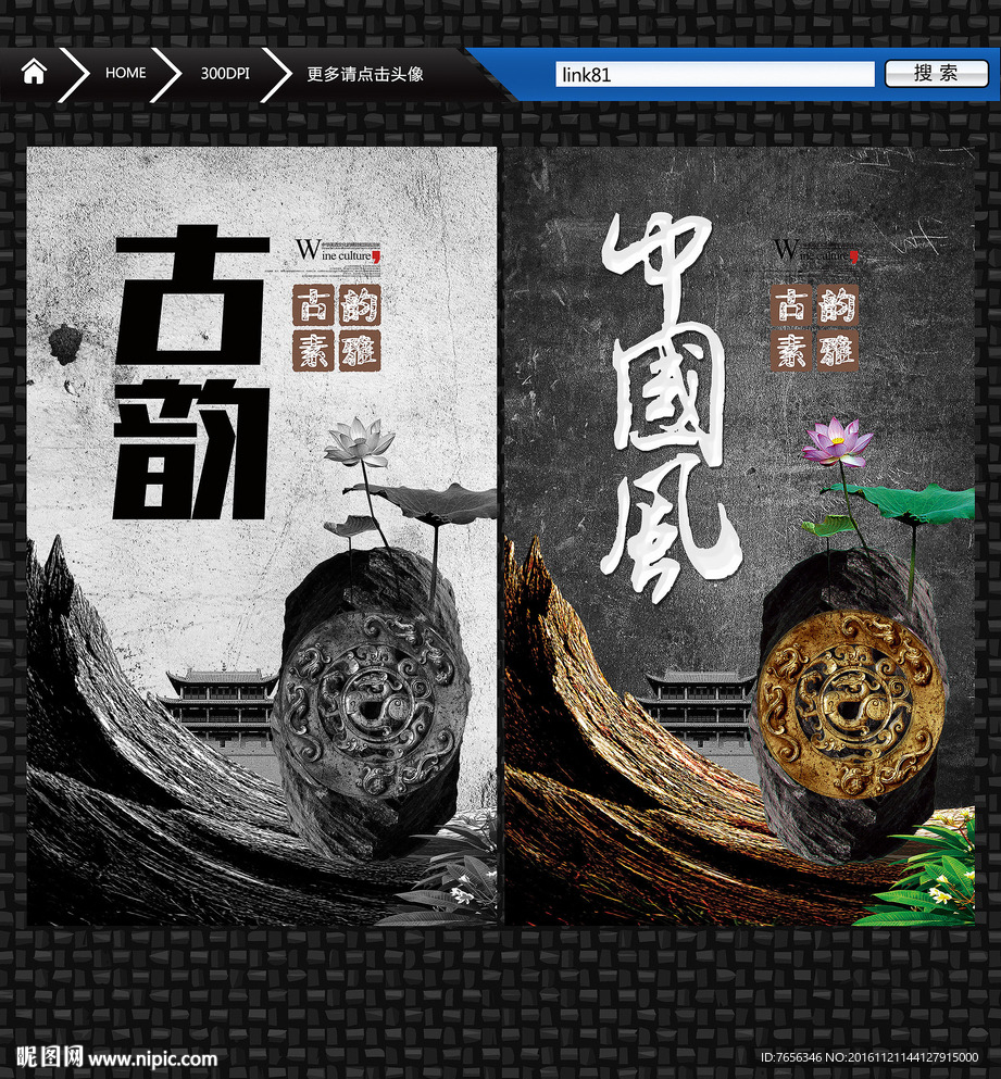 中国风 古韵