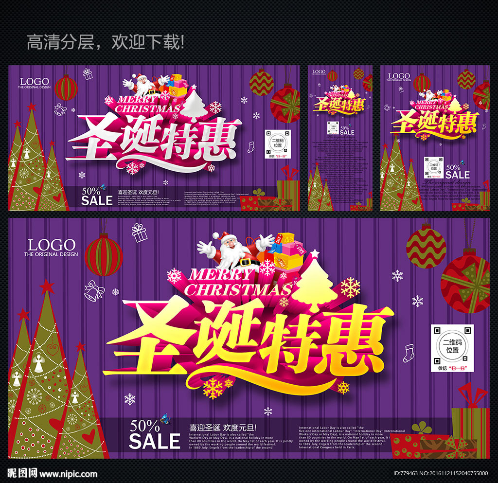 圣诞