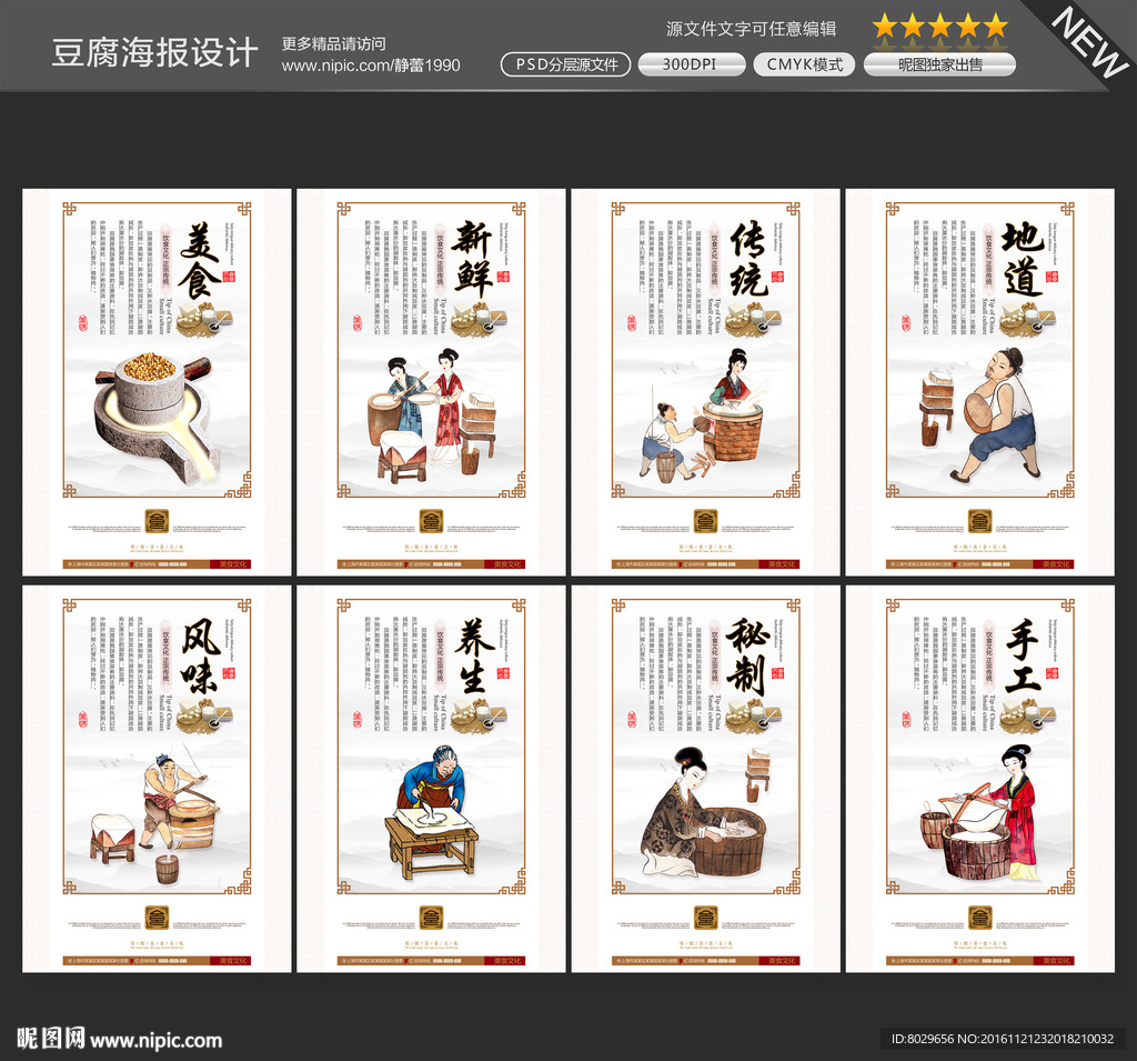 豆腐图片