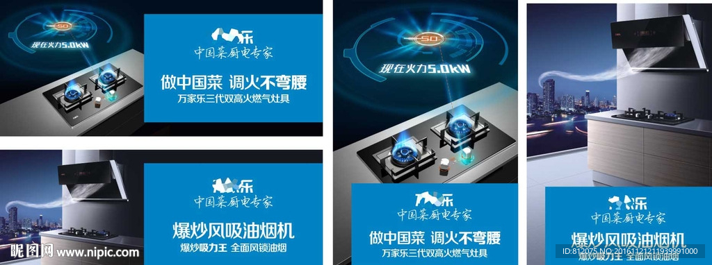 家电户外喷会