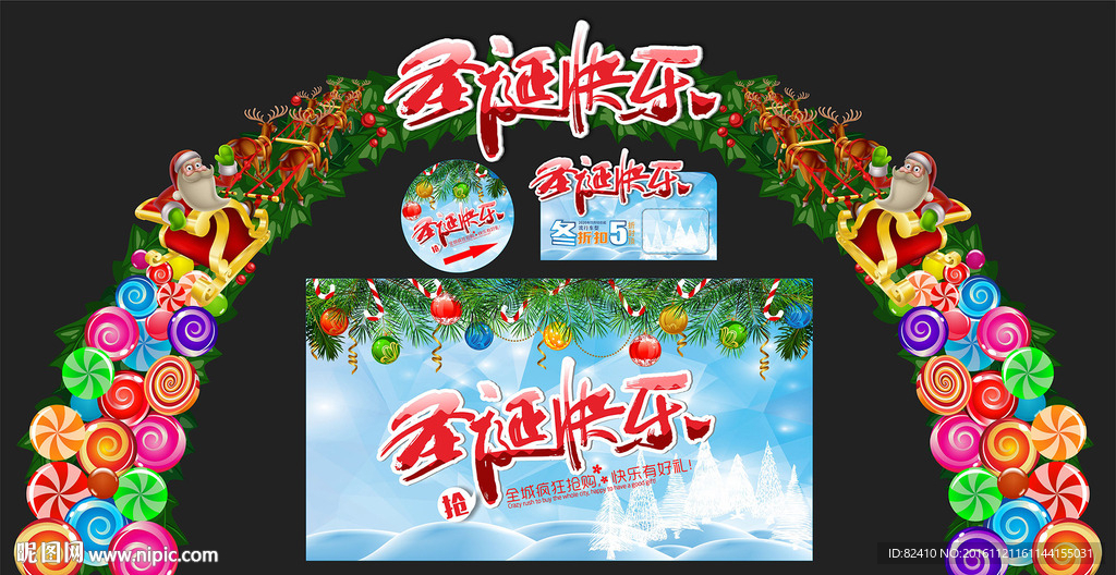 圣诞门头