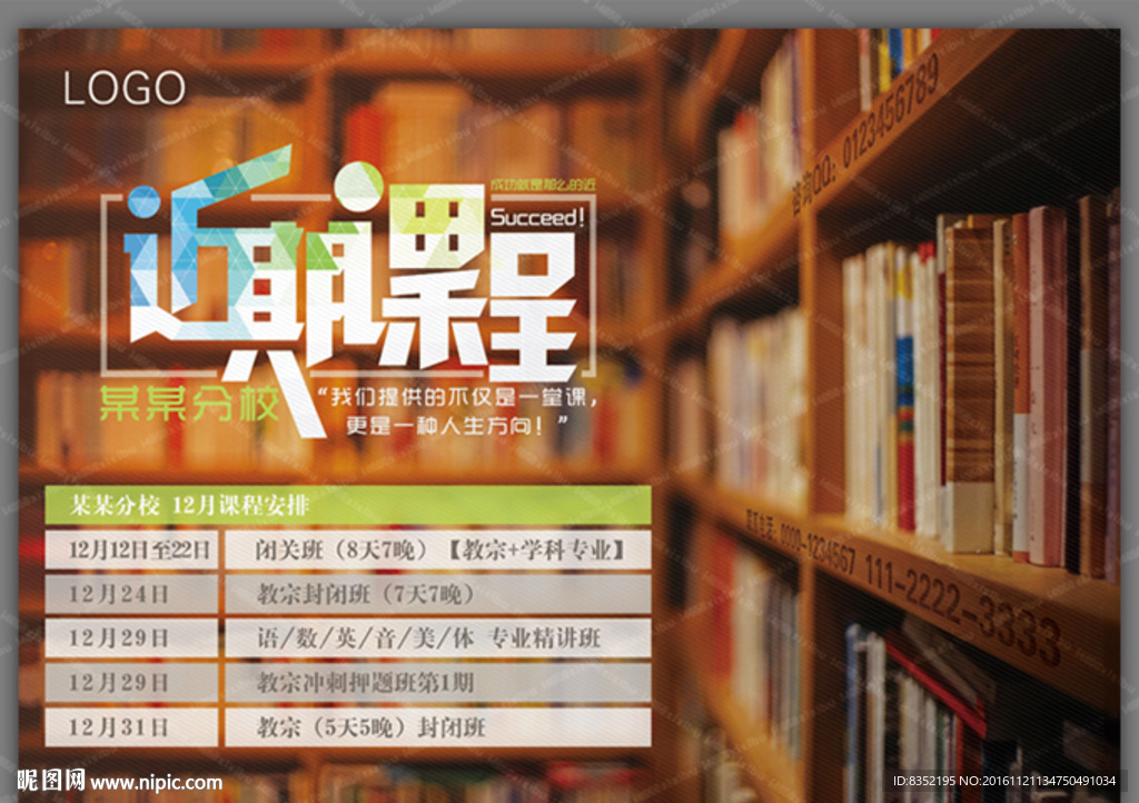 近期课程  创意字体 某某分校