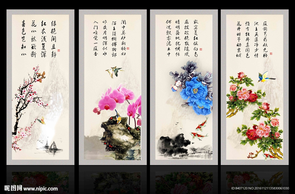 牡丹 四条屏