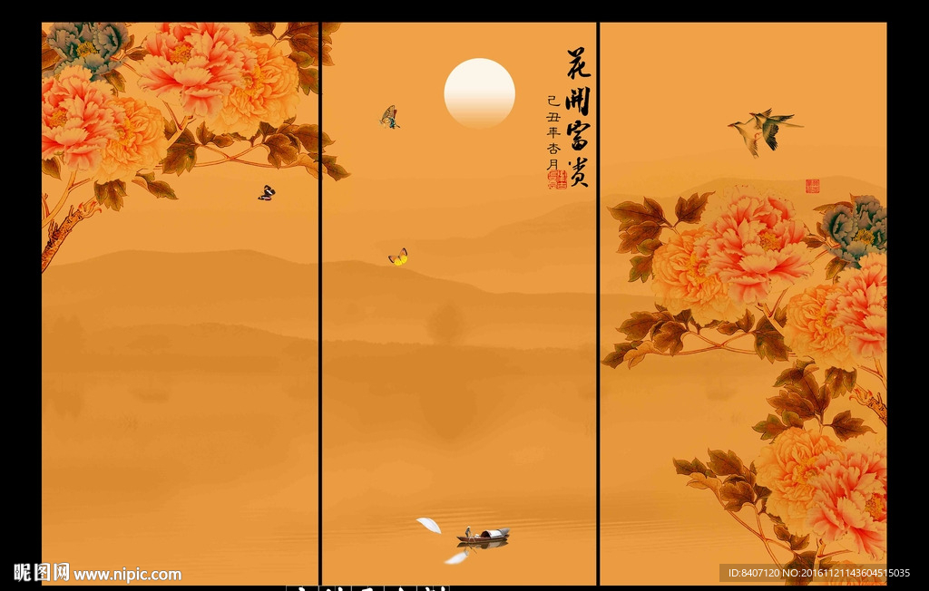 富贵吉祥 牡丹图