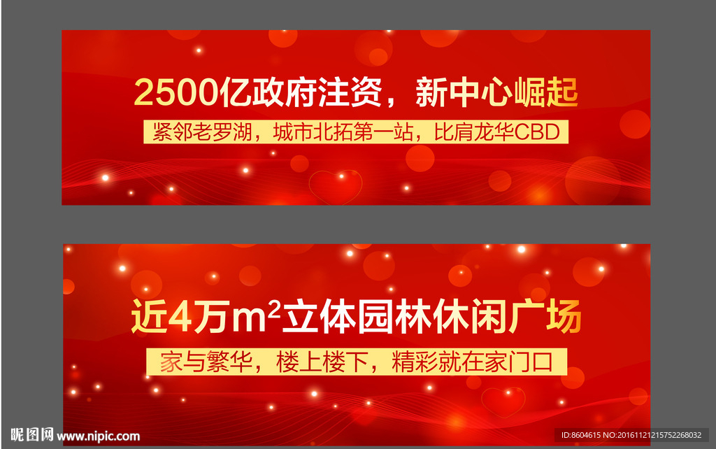红色高端大气围挡背景