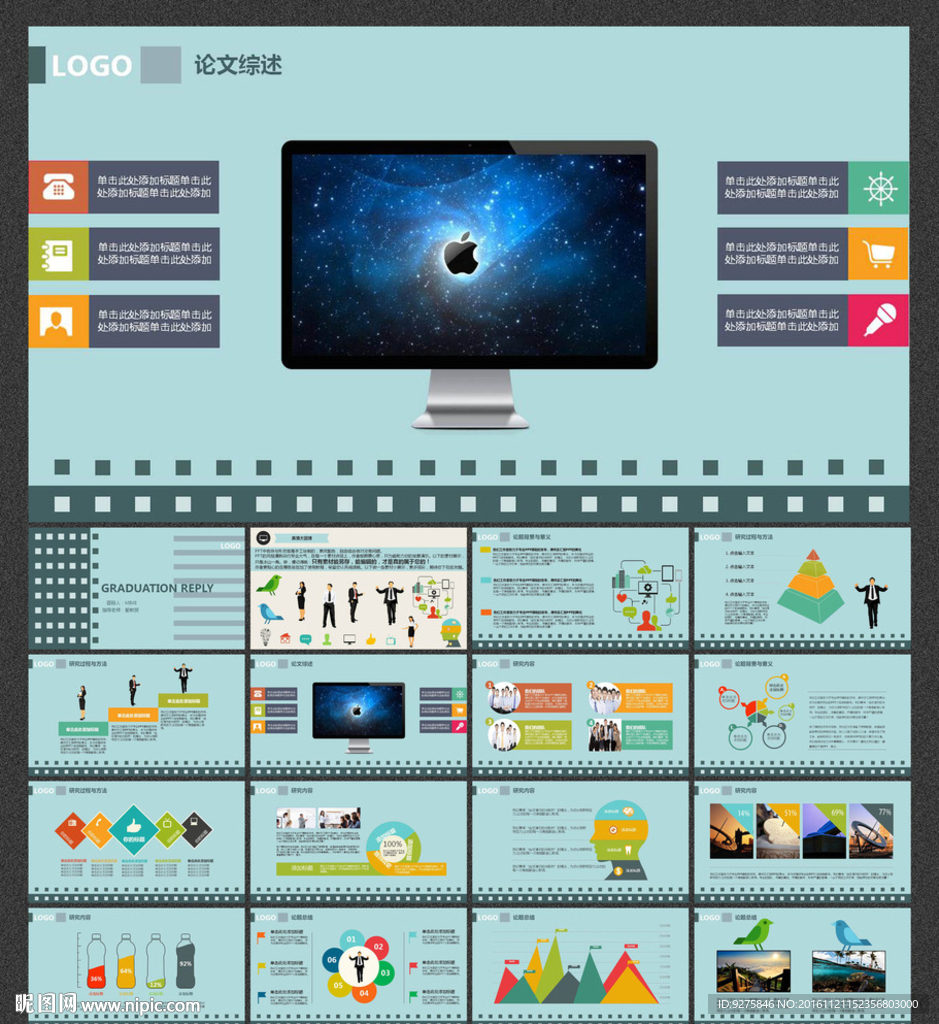 ppt 模板