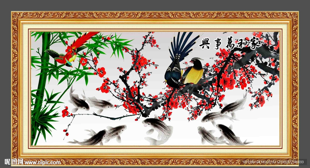 梅花九鱼图