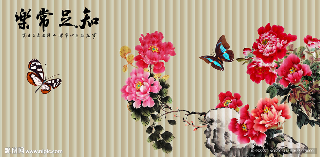 牡丹