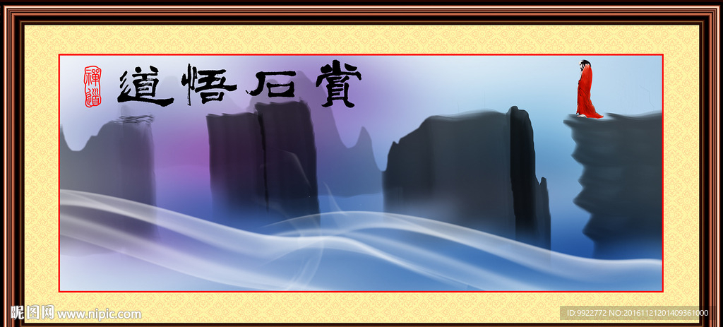 水墨禅境山水