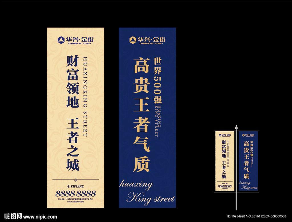 地产灯杆旗