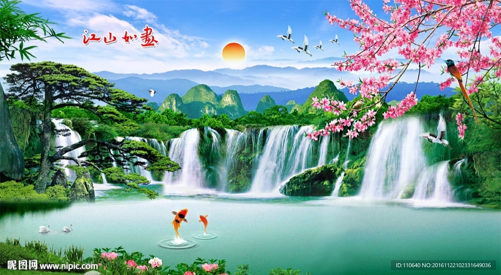江山如画