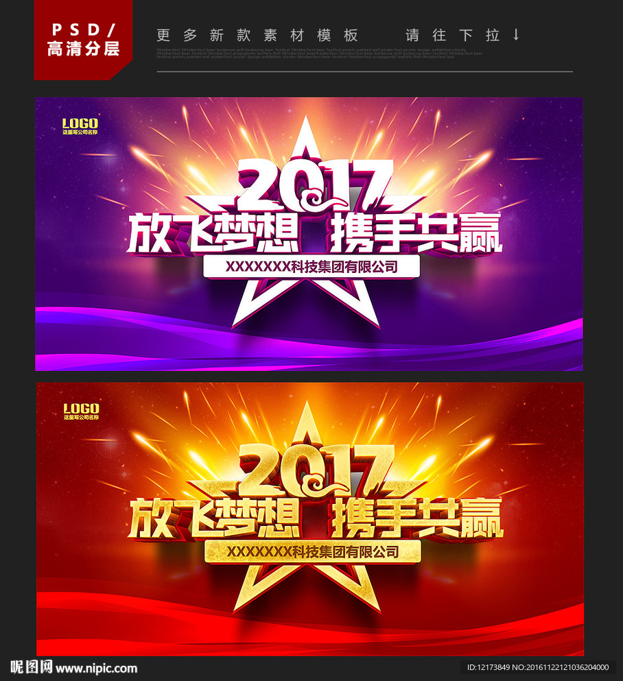 年会