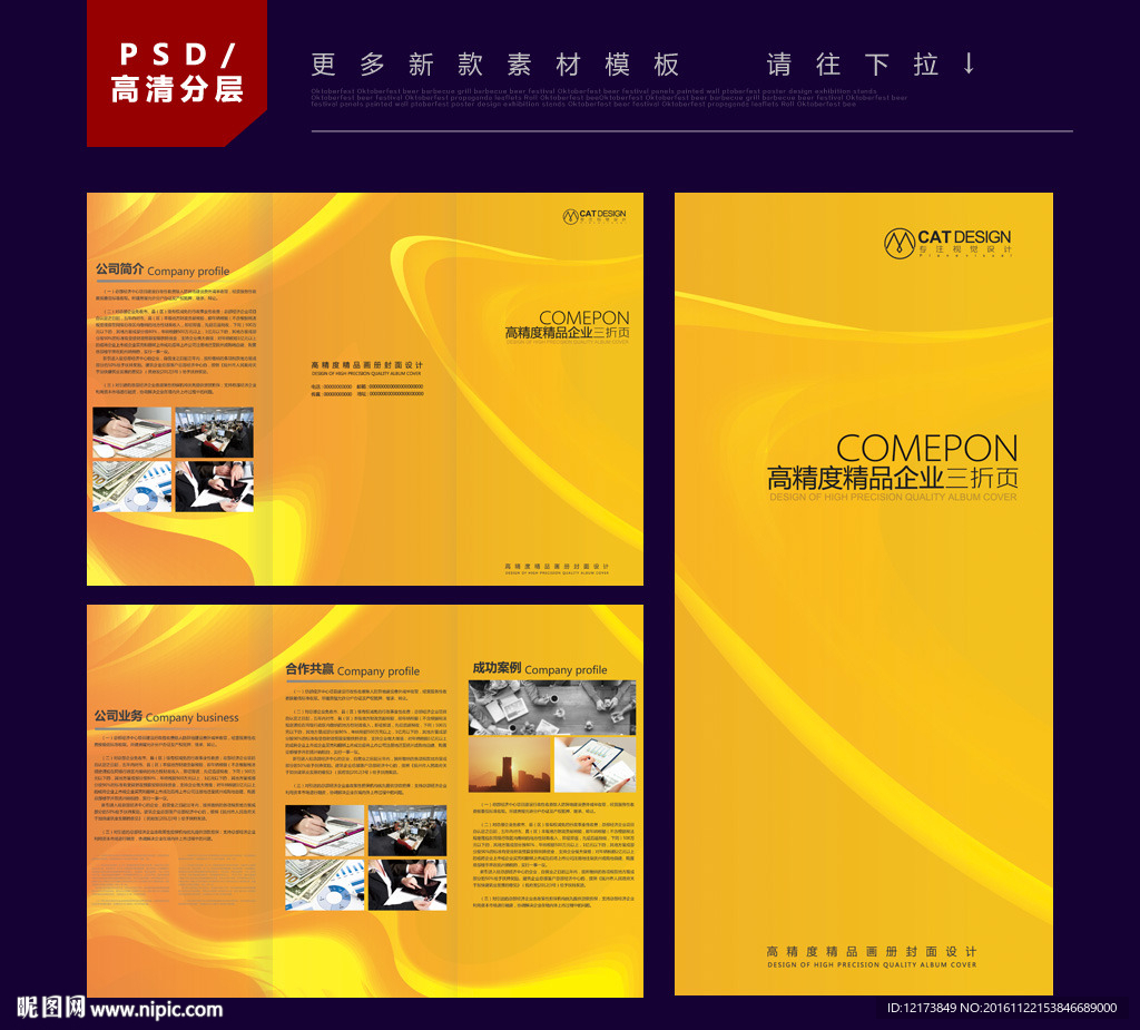 科技金融投资三折页