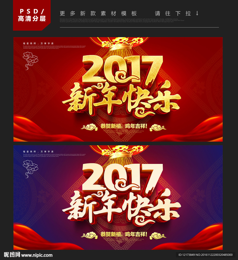 新年