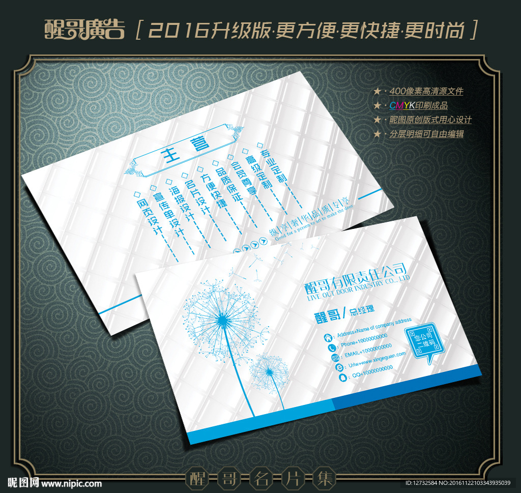 传媒公司名片