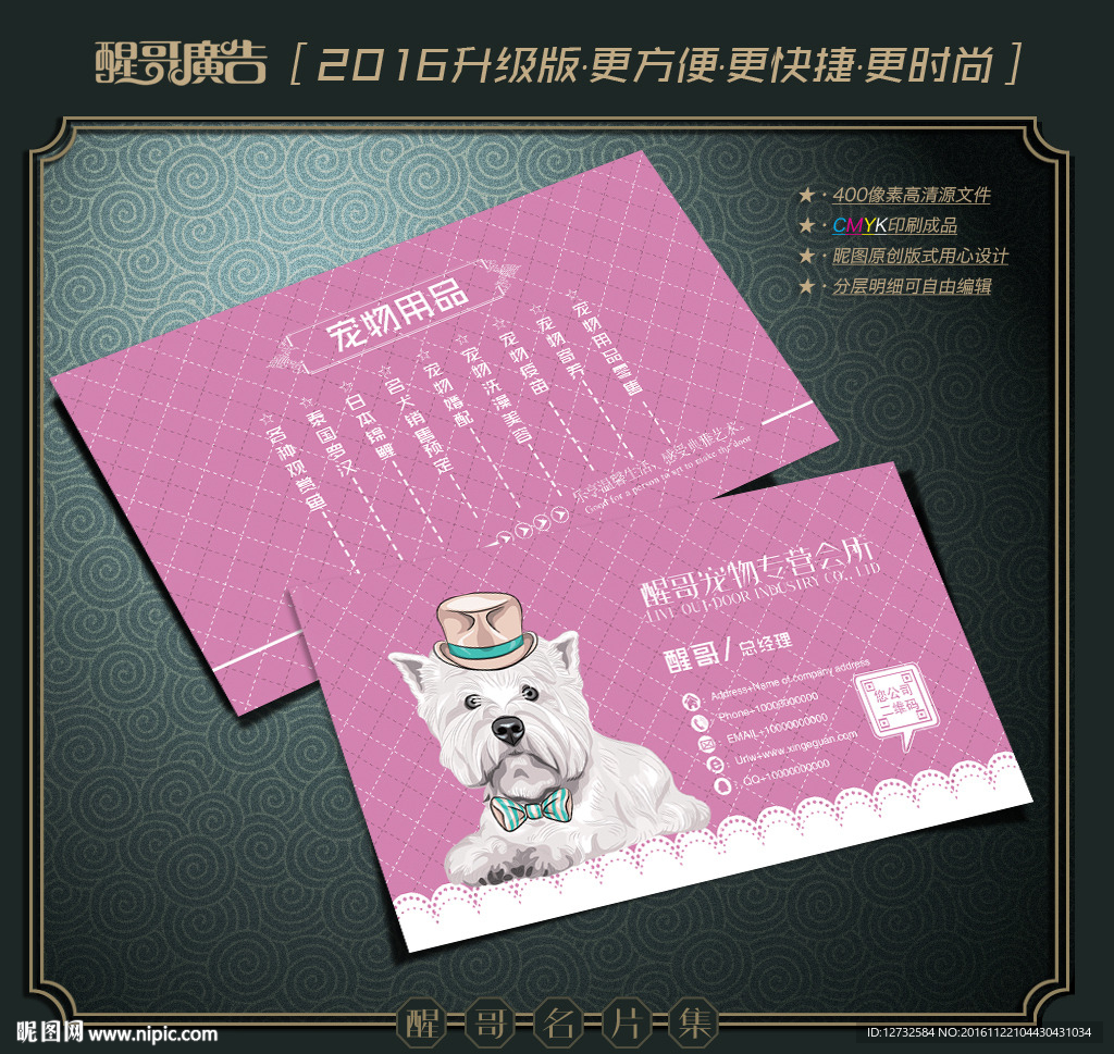 宠物名片