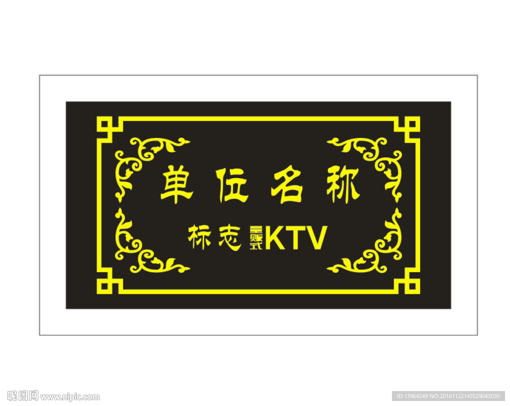 矢量KTV台面
