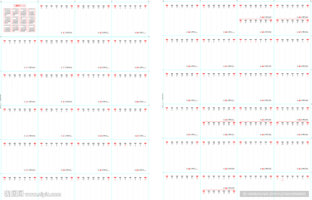 2017年周历总历