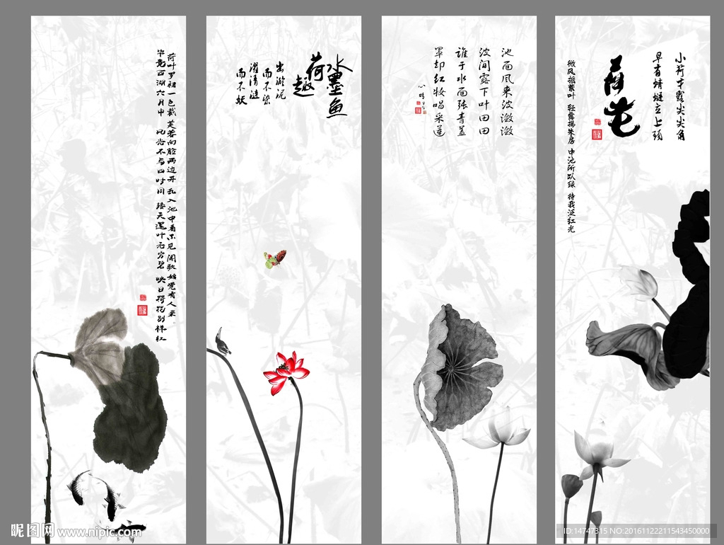 水墨荷花