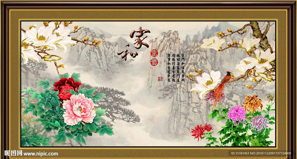 家和万事兴