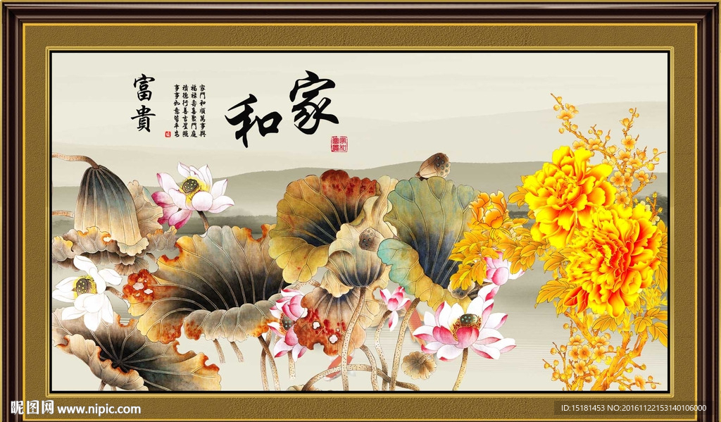 荷花图