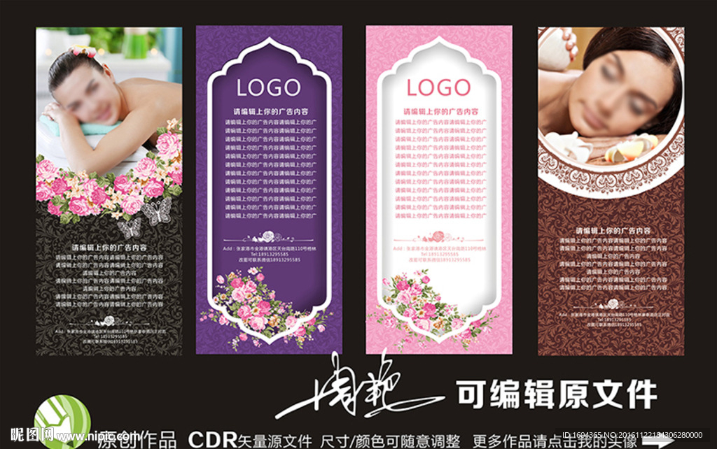 美容院展架