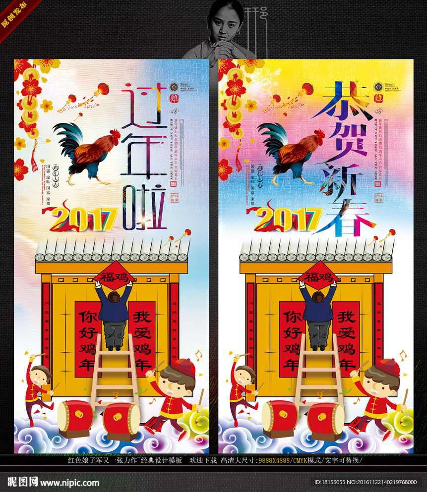 过年啦 写意主题