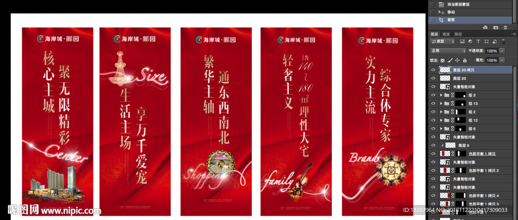 售楼处道旗