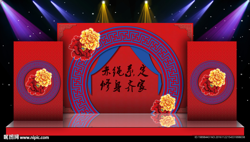 中式婚礼