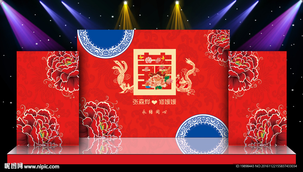 中式婚礼