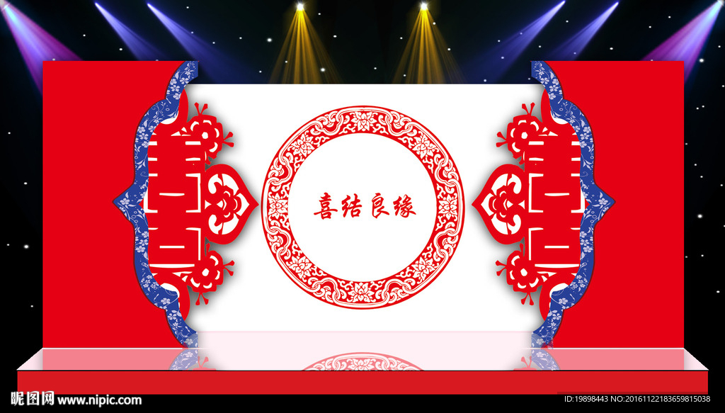 中式婚礼