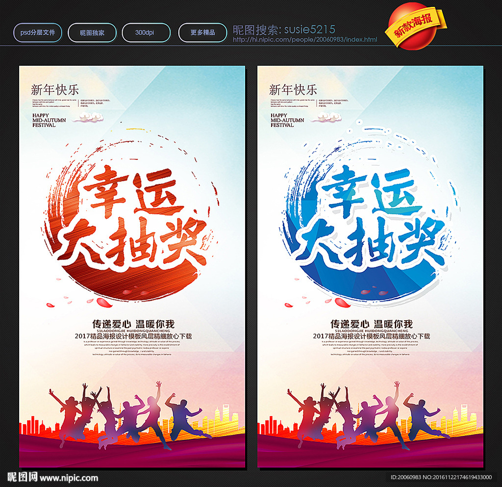 抽奖