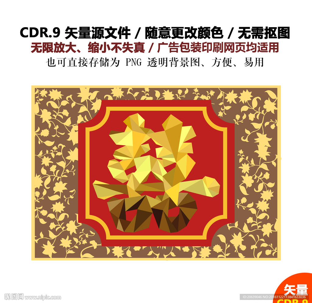 手绘婚礼双囍喜庆金色喜字矢量图
