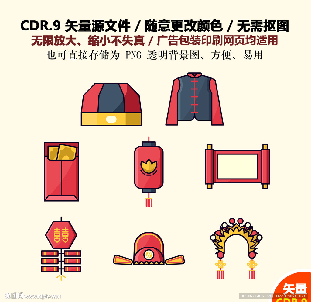 手绘中国文化喜庆素材矢量图