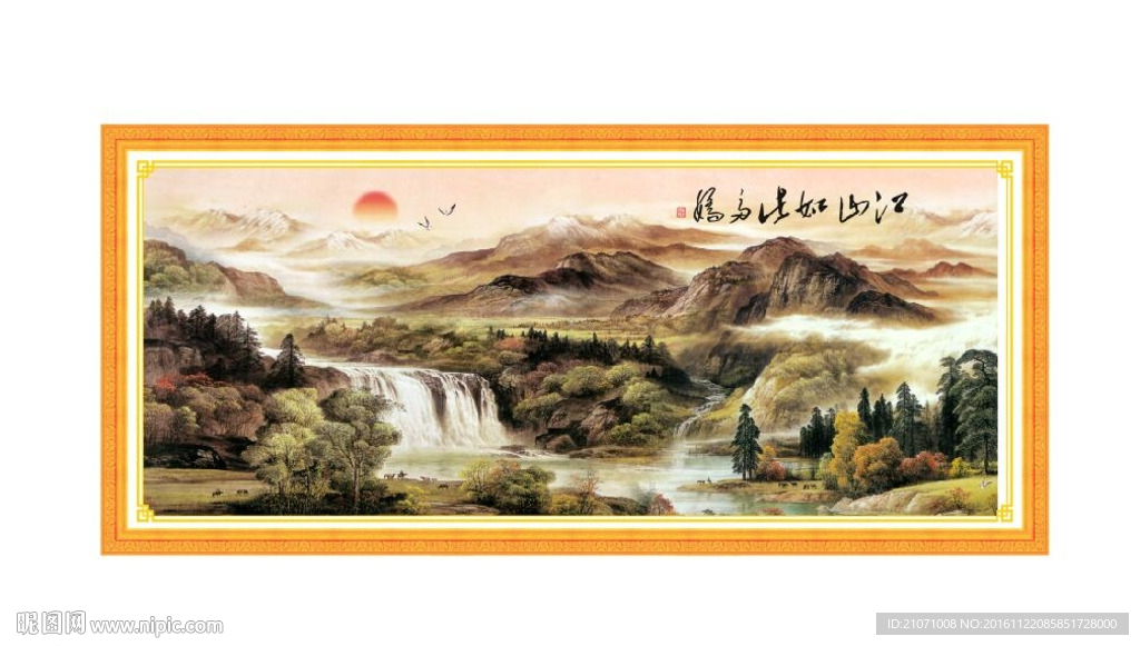 江山如此多娇 山水画