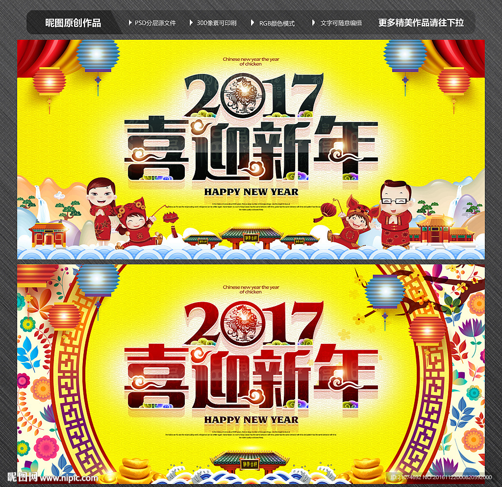 新年